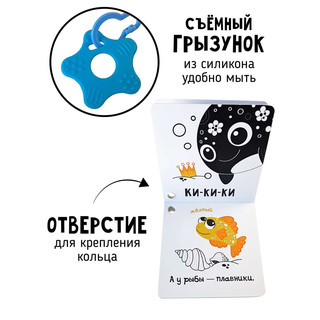 Книжка-малышка 'Малыш Кит' чистоговорки (море) 2