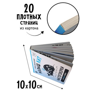 Книжка-малышка 'Малыш Кит' чистоговорки (море) 3