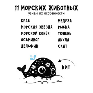 Книжка-малышка 'Малыш Кит' чистоговорки (море) 4