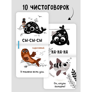 Книжка-малышка 'Малыш Кит' чистоговорки (море) 5