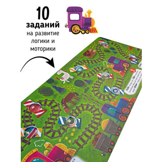 Веселые пупырышки: Транспорт, тактильная книга-тренажер 4