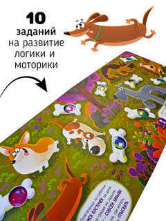 Веселые пупырышки: Животные, Тактильная книга-тренажер 3