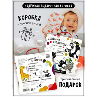 Считалочка-купалочка: Книжка-игрушка для купания в ванной 6