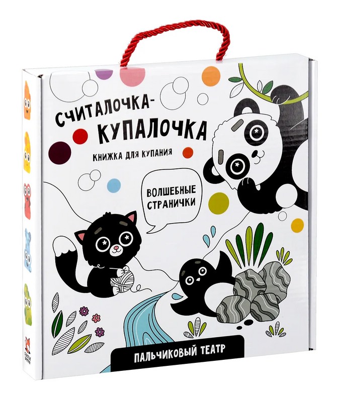Считалочка-купалочка: Книжка-игрушка для купания в ванной