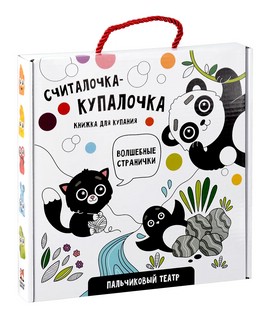 Считалочка-купалочка: Книжка-игрушка для купания в ванной