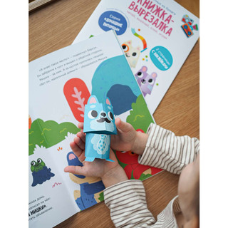 Книжка-вырезалка с наклейками 'Домашние питомцы' 7