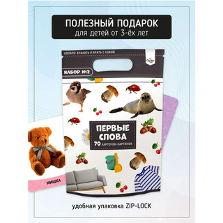 Карточки Домана 'Первые слова' 70 штук, набор №2 6