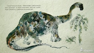 Невиданные звери 2