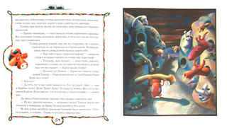 Зеленый поросенок 2