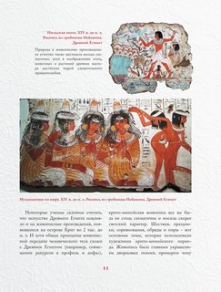 Шедевры мировой живописи 10