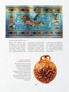 Шедевры мировой живописи 11