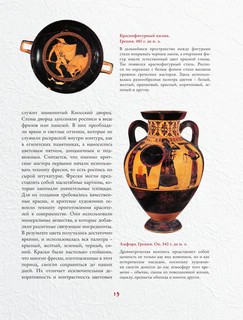 Шедевры мировой живописи 12