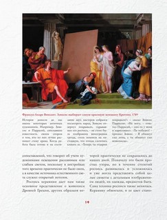 Шедевры мировой живописи 13