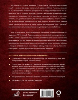 Шедевры мировой живописи 2