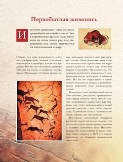 Шедевры мировой живописи 7