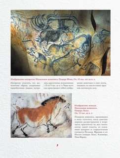 Шедевры мировой живописи 8