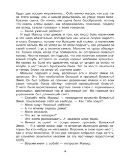 Сказки (иллюстрации В.Чижикова) 8