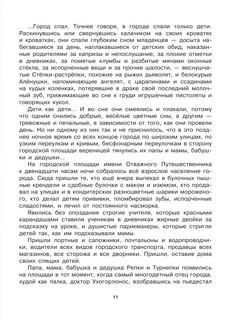 Сказки (иллюстрации В.Чижикова) 11