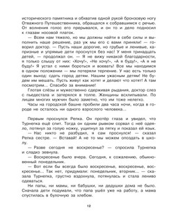 Сказки (иллюстрации В.Чижикова) 12