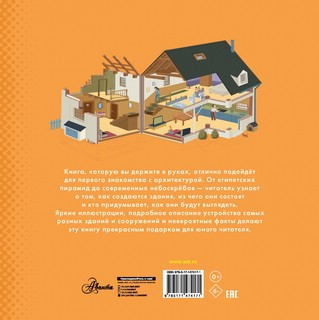 Архитектура 6