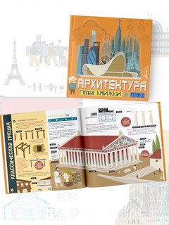 Архитектура 2