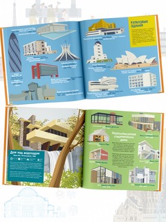 Архитектура 3