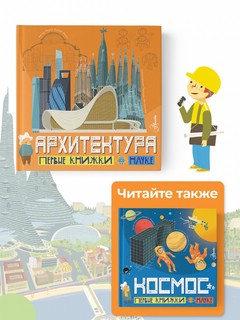 Архитектура 4