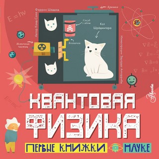 Квантовая физика 1