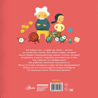 Квантовая физика 2