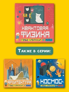 Квантовая физика 11
