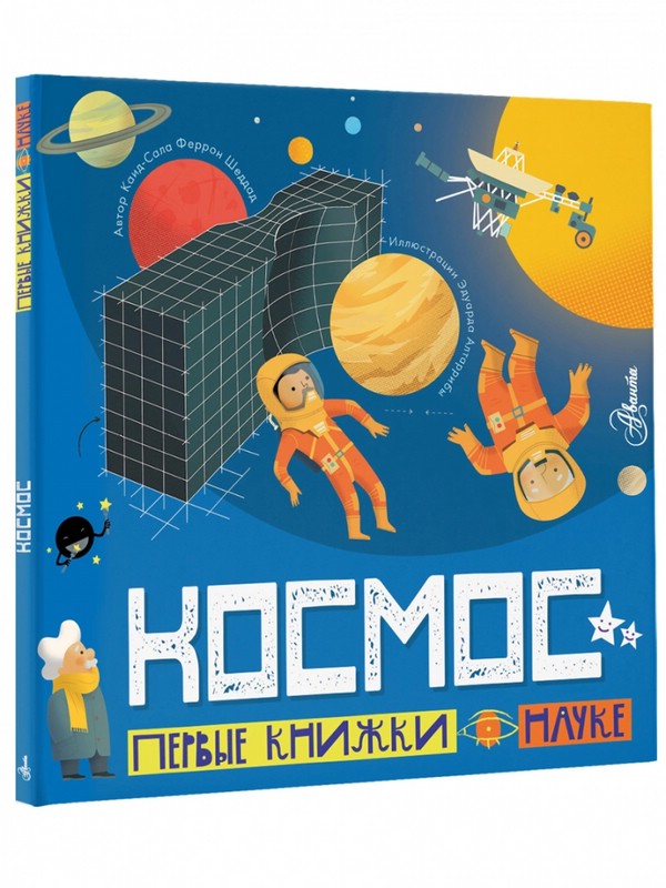Космос