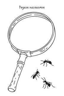 Скетч-раскраска. Забавный зоопарк 7