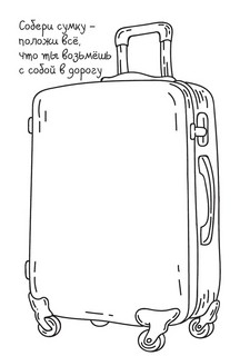 Скетч-раскраска. Девочкам 10