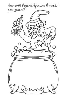 Скетч-раскраска. Девочкам 11