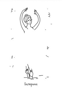 Скетч-раскраска. Девочкам 5