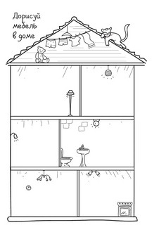 Скетч-раскраска. Девочкам 7