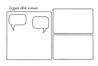 Скетч-раскраска. Мальчикам 12