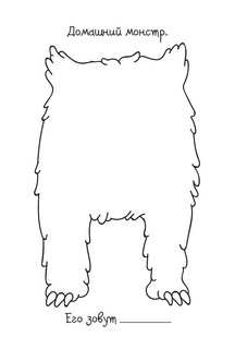 Скетч-раскраска. Мальчикам 4