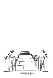 Скетч-раскраска. Мальчикам 5