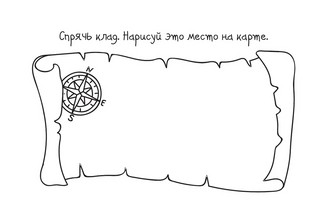 Скетч-раскраска. Мальчикам 7