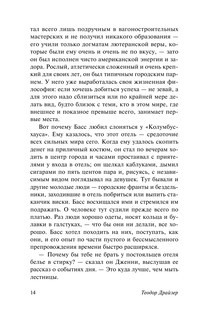 Дженни Герхардт 16