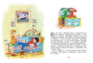 Бобик в гостях у Барбоса. Рассказы 2