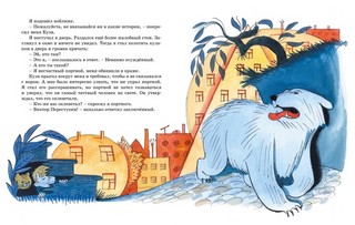 В Стране невыученных уроков (иллюстрации В.Чижикова) 2