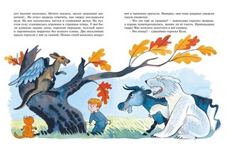 В Стране невыученных уроков (иллюстрации В.Чижикова) 4