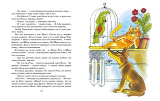 Третье путешествие в Страну невыученных уроков (илл. В.Чижикова) 2