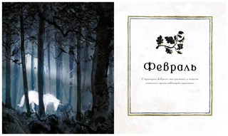 Гарри Поттер. Год с волшебством (илл. Джима Кея) 2