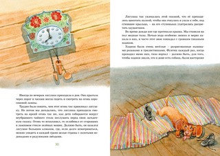 Рассказы о животных 6