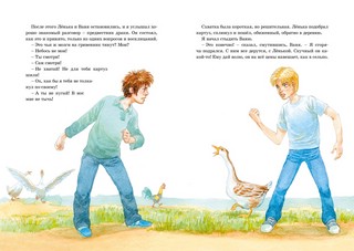 Рассказы о животных 7