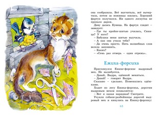 Волшебные краски. Рассказы и сказки 2