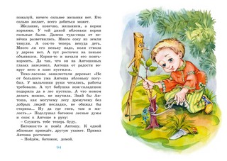 Волшебные краски. Рассказы и сказки 8